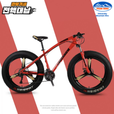 [PEAK] 고성능 트래킹 산악 자전거 광폭 MTB 24 26인치 팻바이크 타이어 입문용, 3블레이드휠, 24인치, 레드