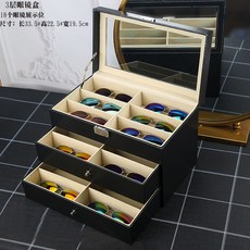 명스토어 액세서리수납함 엠보가죽 천창 스타일리쉬 선글라스 수납함 다격 빅 액세서리 전시함 수장 케이스 여행