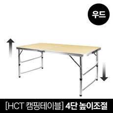 카르닉 알루미늄 폴딩 4단 높이조절 피크닉 테이블 캠핑 접이식테이블, 테이블단품+전용가방, 화이트(White)