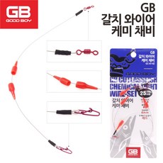  GB 굿보이 갈치 와이어 케미 채비, 20cm 