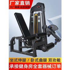 댕냥샵 스포츠/레져 레그익스텐션 619491045934, 수평 다리 확장 및 벤딩 머신 앉아