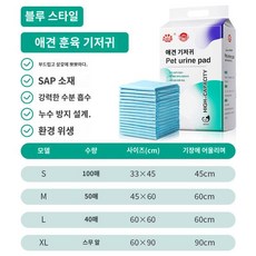 고양이 기저귀 강아지 기저귀 화장실 탈취 흡수 래빗 고양이 테디 기저귀 두껍게, M사이즈-미디엄(50매가방), (향긋한 냄새 억제 업그레이드)향긋하고 진한, 1개 - 고양이기저귀