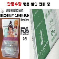 브러쉬클렌징티슈