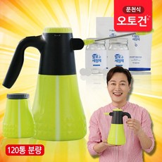 문천식 전동스프레이 오토건 발포세정제 포함 고압 분무기 자동 분사기 압축 세차건 욕실 주방 청소