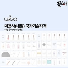 네일실기세트전문가형