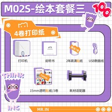 인선삼 M02 S 고화질 그림책 넓히다 사진 보관파일 공부 휴대 미혹 소형 필요 없음 손 베끼다 주머니 싸다 정리 신기, 그림책 쿡밥 3
