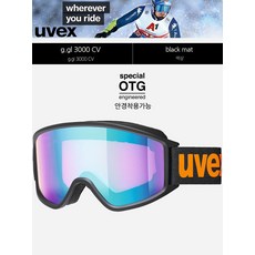 우벡스주니어스키고글
