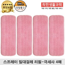 블랙파인물걸레