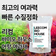 리컴 바이오 하우스 어항 여과재 1L 빠르게 수질정화 그레이 플러스, 1개