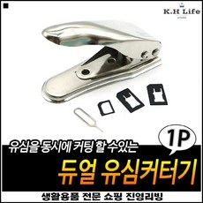 유심틀