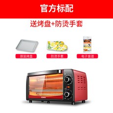 Dec.17 278번 캉카 오븐 가정용 소형 미니 베이킹 12L 전자동 다기능 일체형 2단 케이크정품Z, 빨간색