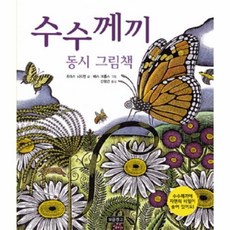 새벽1시45분나의그림산책