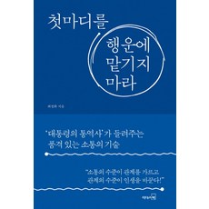 베트남어통역사책