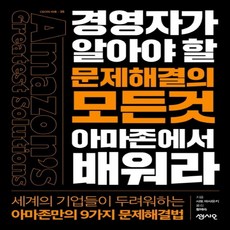 문제해결자기개발