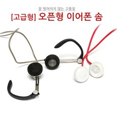 고급형 이어폰 스펀지 (오픈형 이어폰솜/이어폰스폰지 - CM7Ti B&O A8 등), 밀폐형 블랙(6쌍), 6개 - 솜오디오