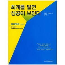 김기동회계원리책