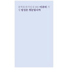 당신은첫눈입니까