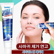 sumifun사마귀제거연고