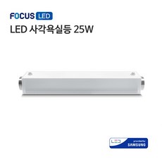 욕실등주백색