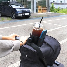 포브유모차용컵홀더