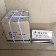 소세지 밀봉기 정육점 압착 실링기 소시지 포장기, 1개, U502y 알루미늄 버클 60000개