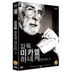 미카엘하네케