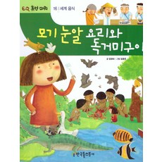 독거미