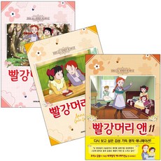 빨강머리 앤 애니만화 1-12권세트 학산문화사