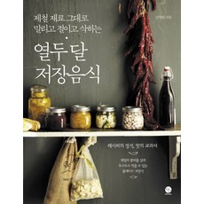 김영빈요리책