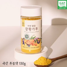 [100% 국내산] 해솔당 진도 자연 맑은 강황가루, 1개, 150g