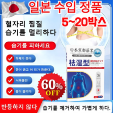 쑥 습기 제거 다이어트 패치 한방패치 혈자리 찜질습기 제거 패치, 15박스, 6패치, 1개 - 조세호패치