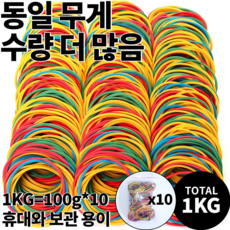 대용량 고무줄 소포장 1kg 100g*10 봉지, 다 색 38MM-100g*10, 1세트