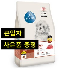 피니키 하이포알러지 소고기 큰입자 7kg 강아지 가수분해 사료 유통기한 24년 1월 27일까지 (주문 시 입자확인필수), 1개