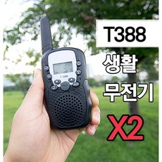 무전기t-388