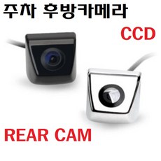 CCD 후방카메라 주차카메라 CCD카메라 아이나비 파인드라이브 만도, 1개, 색상(크롬)