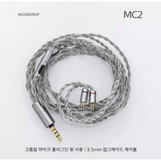 Moondrop MC1 MC2 Freedsp C DSP 헤드폰 업그레이드 케이블 유선 마이크