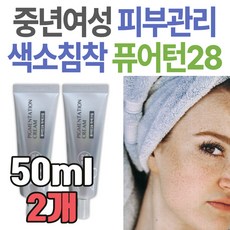 중년여성 피부 착색크림 퓨어턴28 기미 잡티 화이트닝 얼굴 관리 멜라닌 스킨 케어 관리 저자극 프리미엄 화장품 턴오버 미백 톤업 테스트완료 마데카 미백 주름 기능성 홈쇼핑 남녀노소