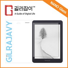 [바보사랑]보위에 라이크북 마르스 7.8인치 9H 나노글라스 필름, 1개, 단일색상
