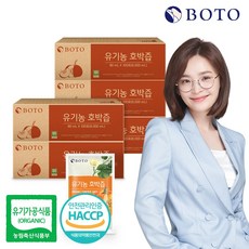 가벼운유기농호박즙