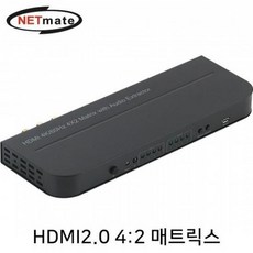 hdmi42매트릭스