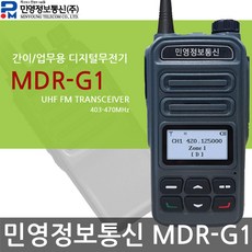 민영정보통신mdr-g1