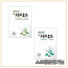 이승철서브노트