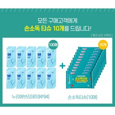 손소독티슈개별포장