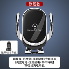 벤츠전동차충전기