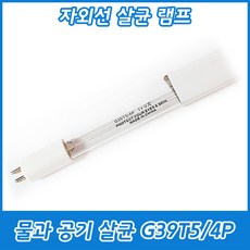 UV-C/자외선/살균용/G39T5-4P/물 공기살균램프/중국/39W/4핀, G39T5/4P 39W, 1개