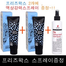 모웰 2+1세트판매~ 리미티드 프리즈 왁스 130g 후아르 픽스 스프레이 250ml 헤어왁스, 1개, 130ml