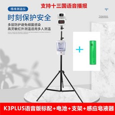 고정식 적외선온도계 전자온도계 습도계 자동 고온측정, J_K3-PLUS 음성 버전+배터리