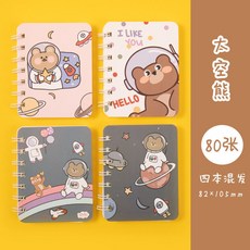 굿노트교무수첩