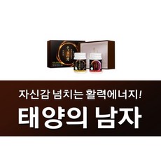 [일본 오키나와 제조직수입] 티다노 오토코 (태양의 남자) 2개월분 + 앙쥬 24k골드 남성 올인원 에센스 / 남성 갱년기로 인한 각종 증상 전립선 및 정력개선, 150ml, 1개 - 앙쥬24k골드남성