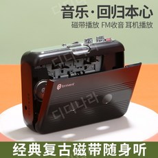 카세트 플레이어 워크맨 테이프 휴대용 레트로 빈티지, 블랙
